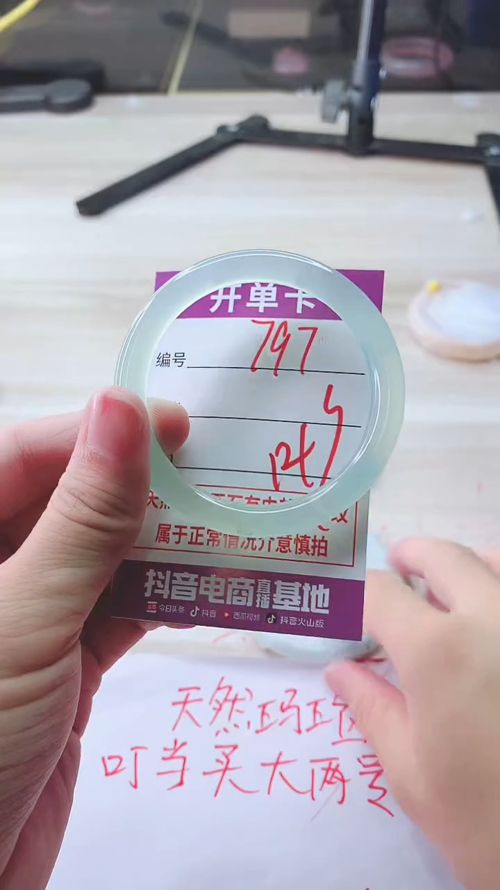 手镯玛瑙/玉髓未镶嵌747