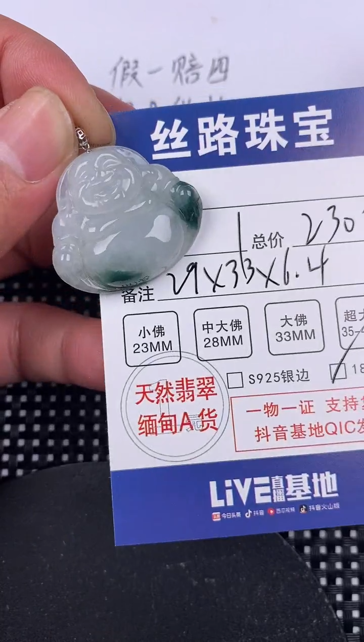 【闪购商品】翡翠颈饰18K金镶嵌挂件