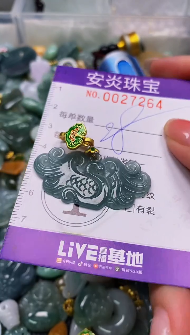 颈饰未镶嵌翡翠闪购0027265