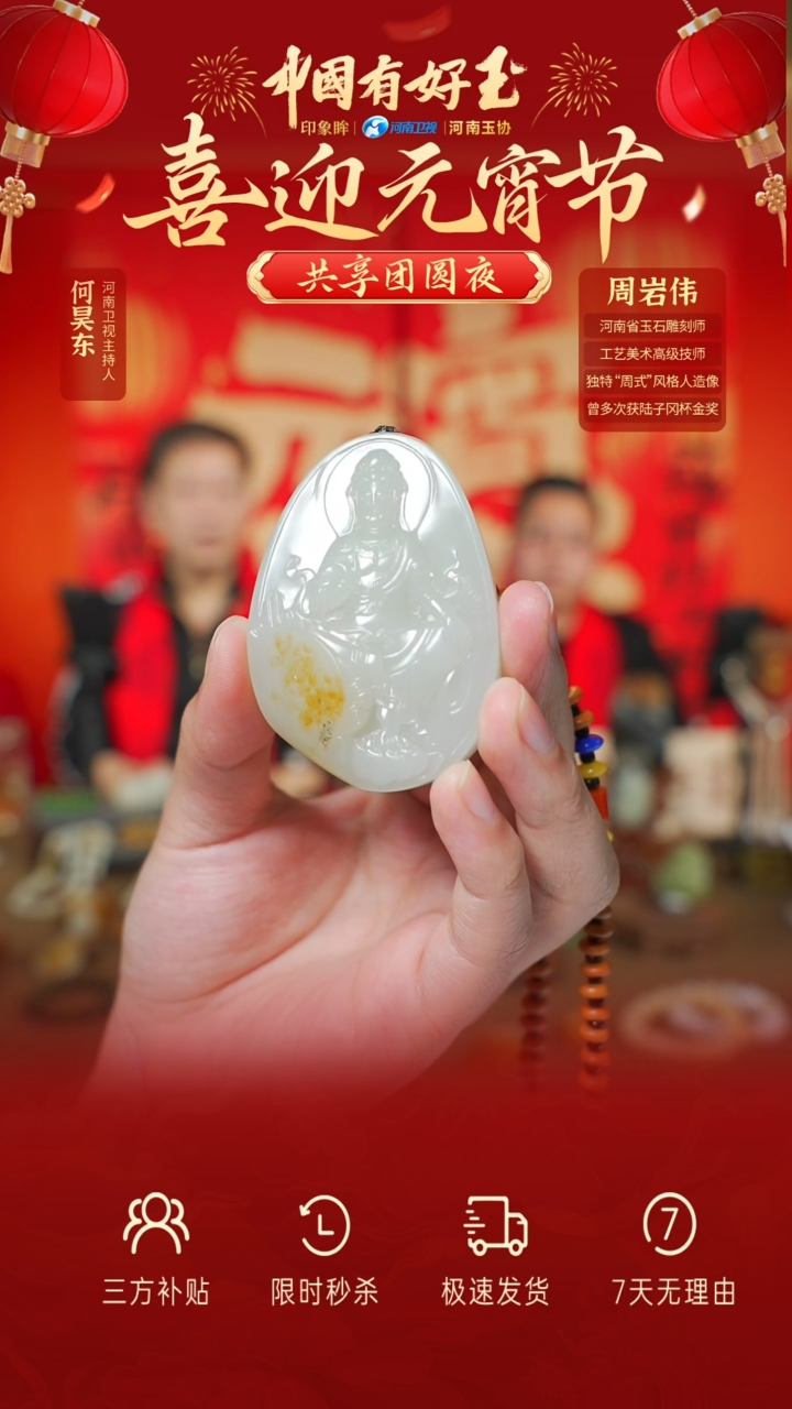 【闪购商品】和田玉吊坠未镶嵌yh