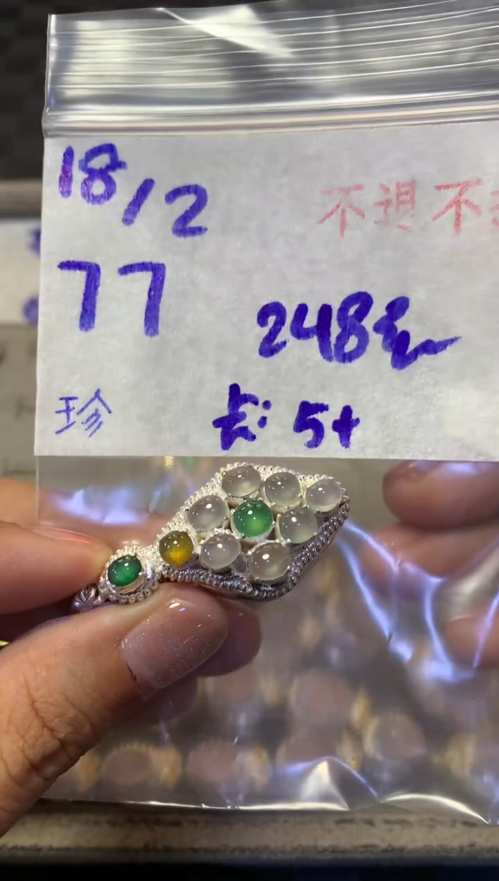 【闪购商品】定制翡翠未镶嵌4564312132