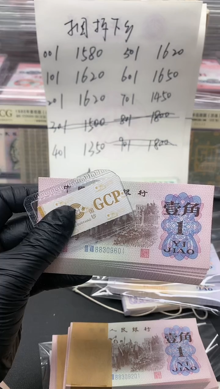 【闪购商品】三版币下乡一角整刀尾601