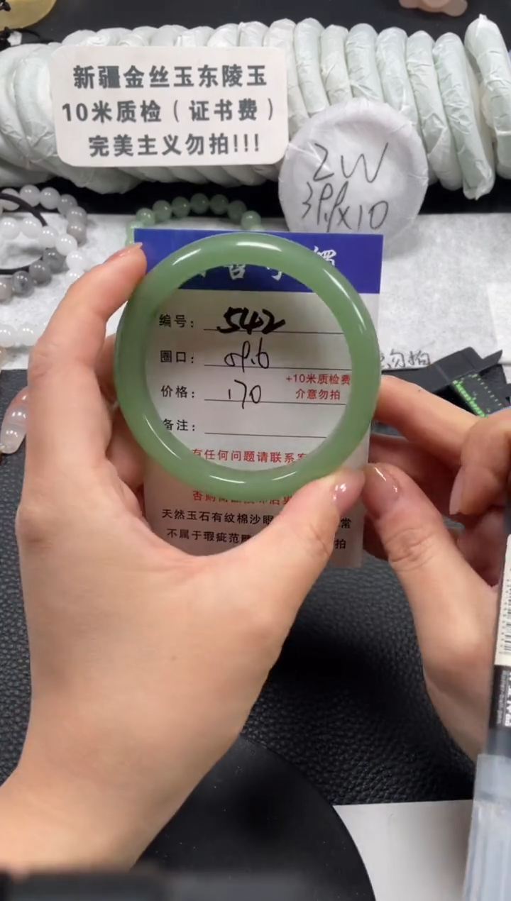【闪购商品】石英质玉手镯未镶嵌59.6