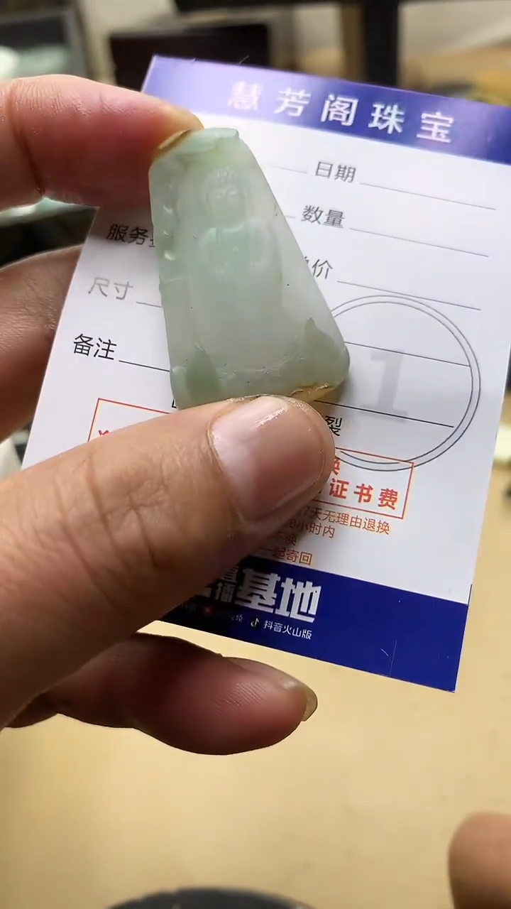 【闪购商品】定制翡翠未镶嵌翡翠1