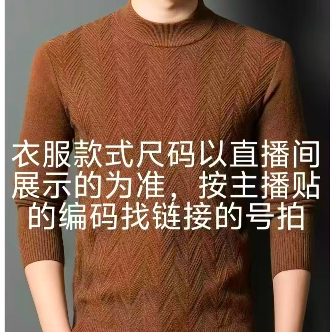 男士针织衫001-100