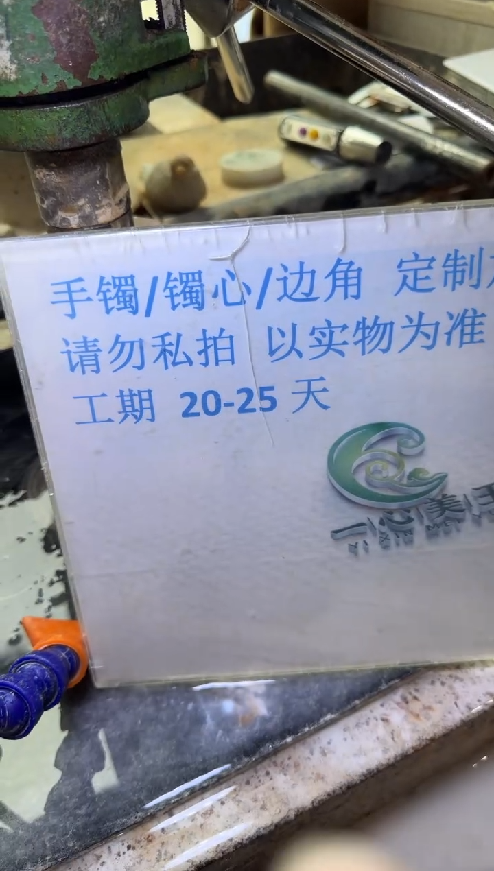 【闪购商品】定制翡翠未镶嵌工费