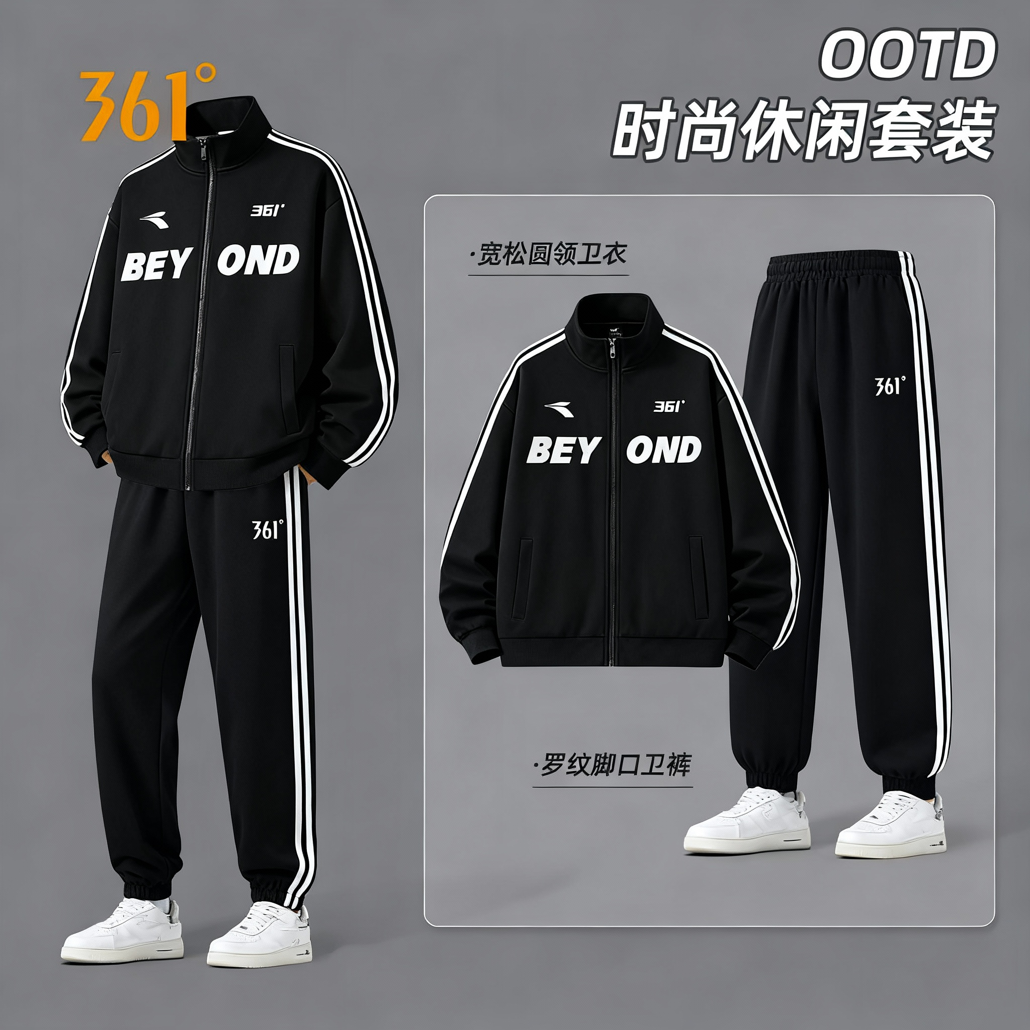 361度运动套装男女同款两件套春秋季休闲户外跑步健身服卫衣外套