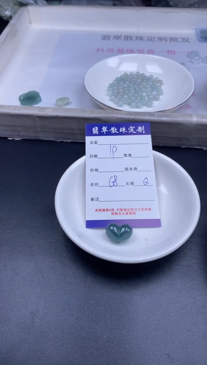 颈饰未镶嵌翡翠贞城散珠批发DIY编制多样性发货