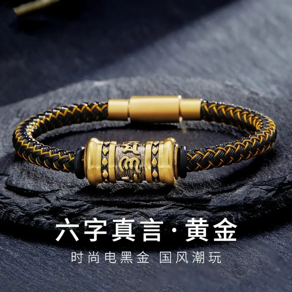 仙蔓黄金 黑金转轮金转筒黄金手链男士六字真言男女款