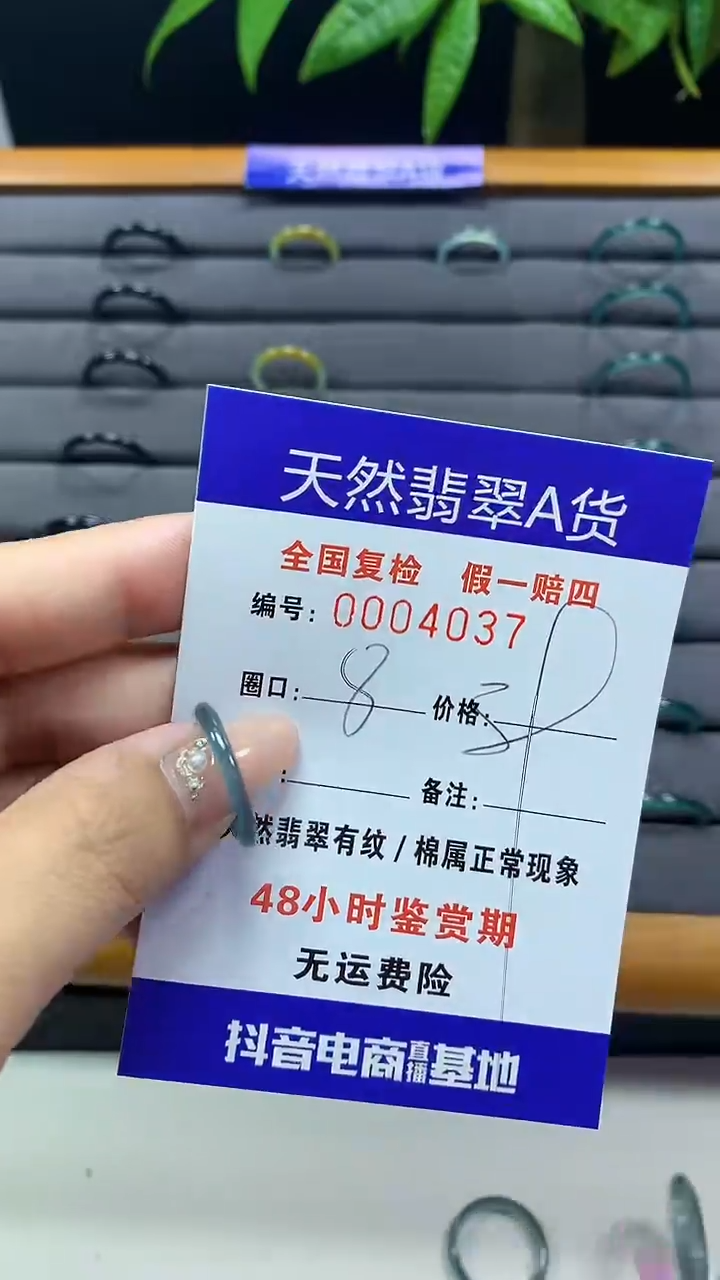 【闪购商品】翡翠戒圈未镶嵌天然翡翠A货4037