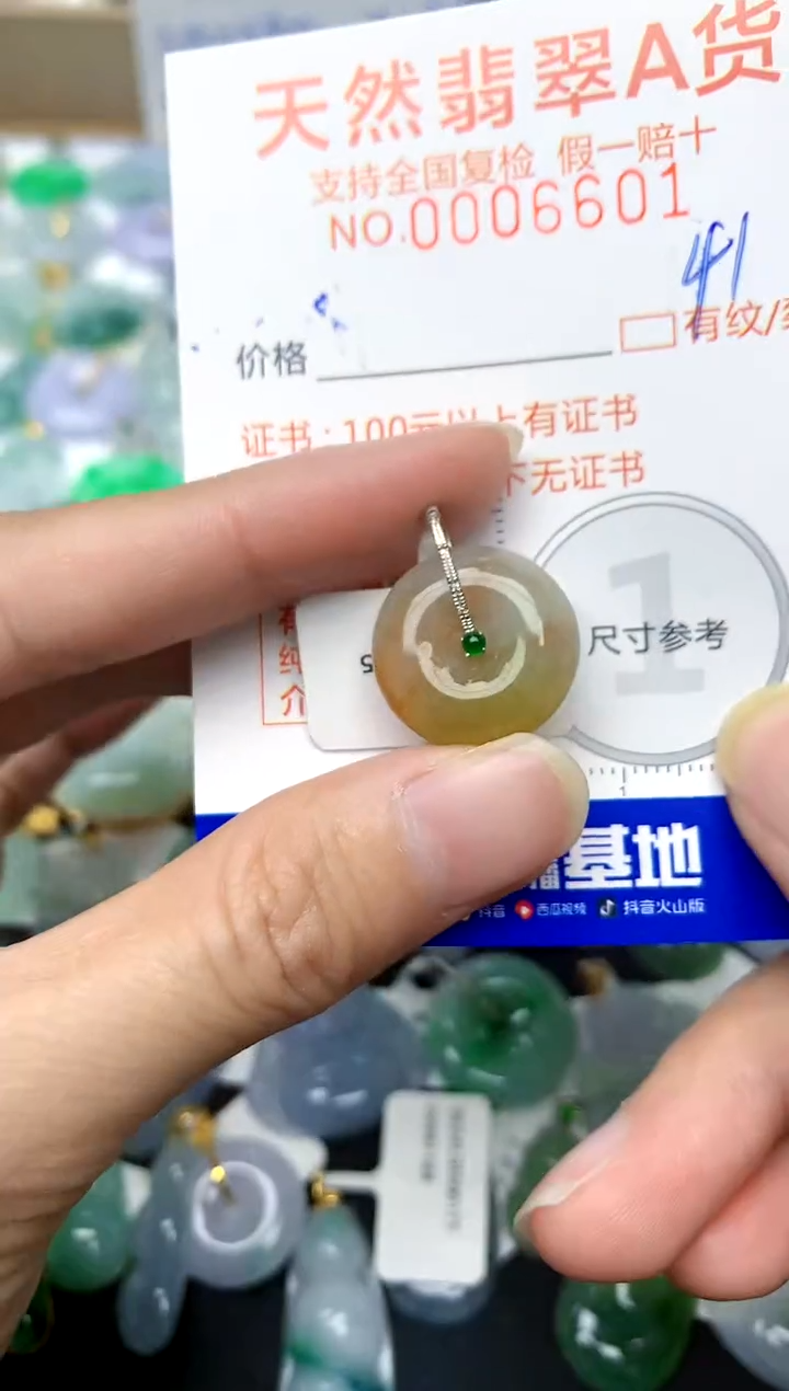 【闪购商品】翡翠颈饰18K金镶嵌41天然A货翡翠