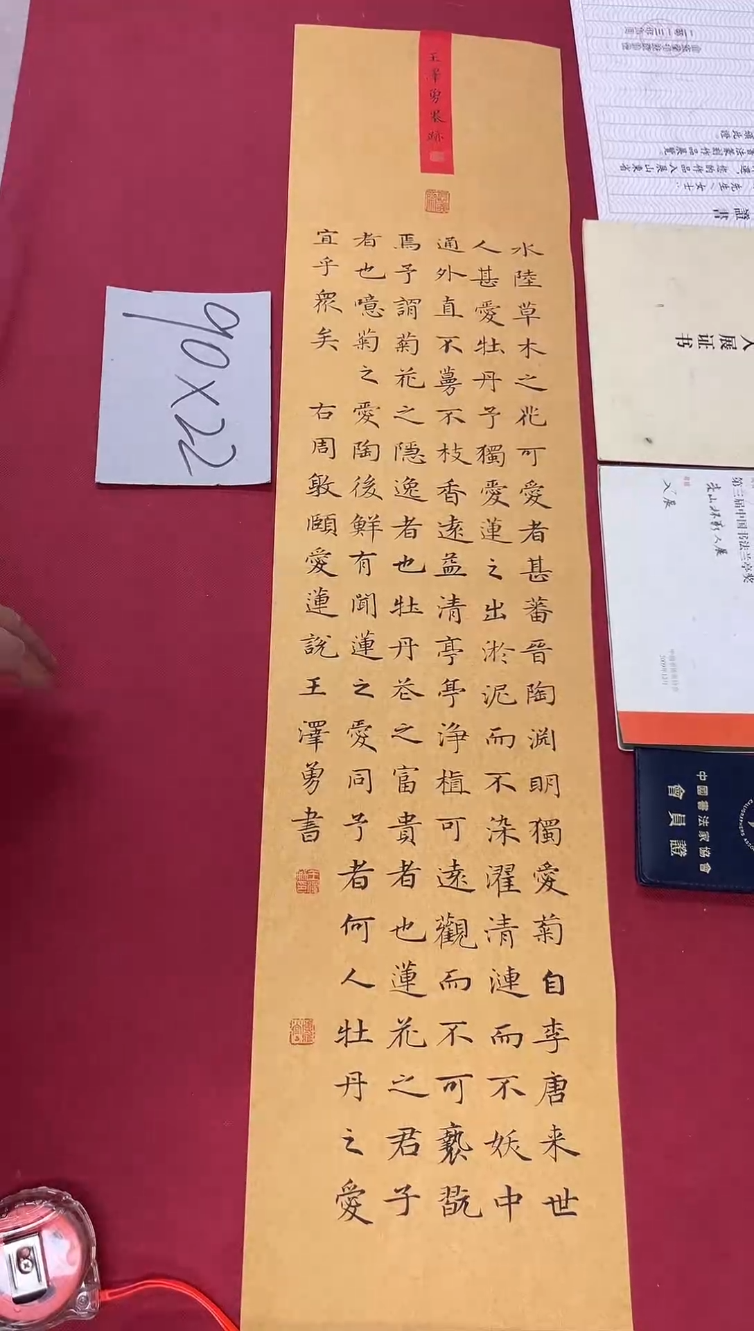 书法中书王泽勇老师书法作品