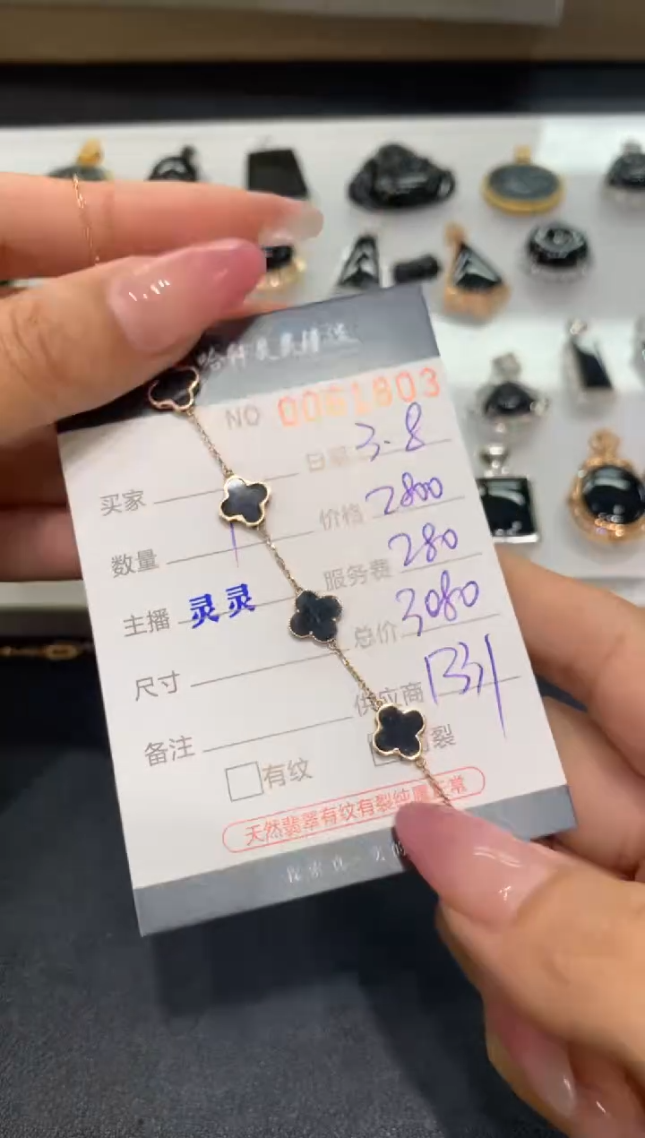 【闪购商品】翡翠挂件未镶嵌哈轩 手链1