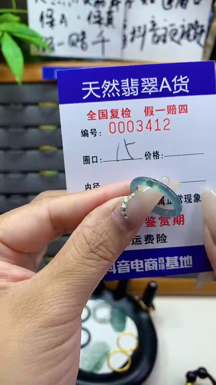 【闪购商品】翡翠戒圈未镶嵌天然翡翠A货3412