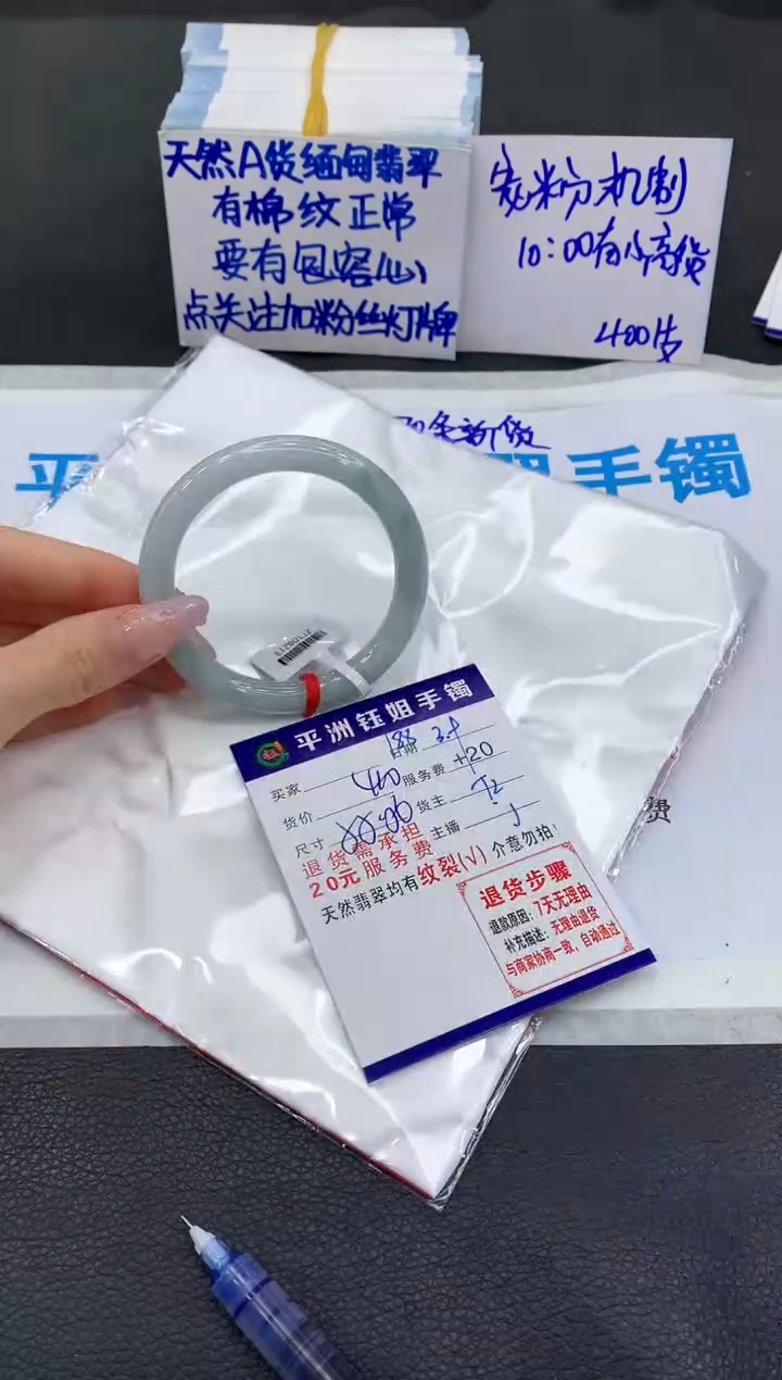 【闪购商品】翡翠手镯未镶嵌1111111111