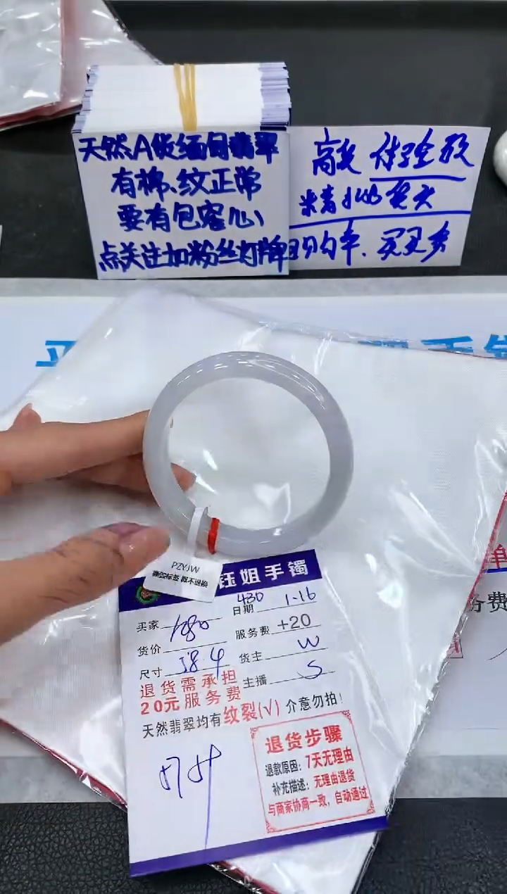 【闪购商品】翡翠手镯未镶嵌1111111111111