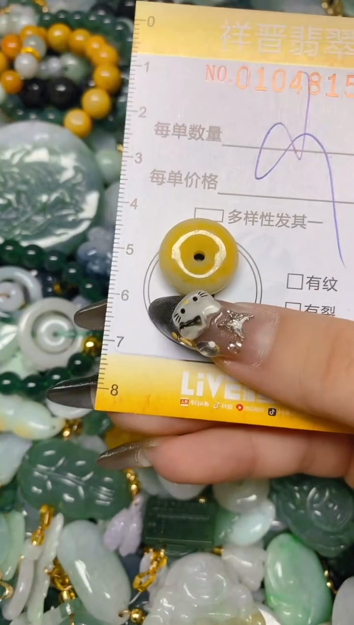 【闪购商品】翡翠颈饰未镶嵌闪购0104815