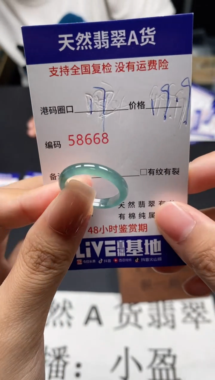 未镶嵌戒指翡翠天然A货翡翠8668