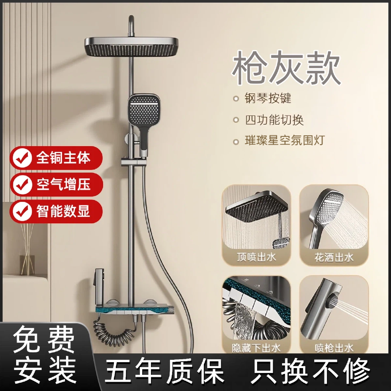 数显氛围灯增压四档淋浴花洒套装家用花洒套装沐浴花洒