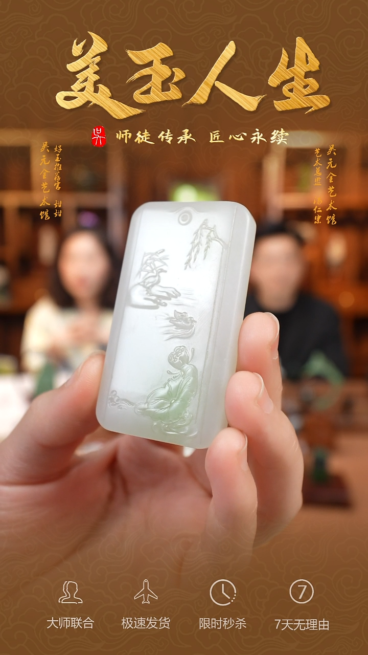 【闪购商品】和田玉（翠青玉）未镶嵌把件山水