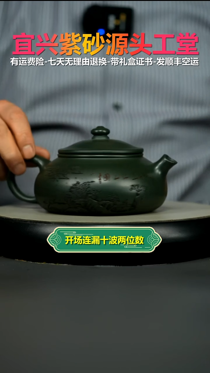 茶壶紫砂蒋静明绿泥千里江山图寒江500CC