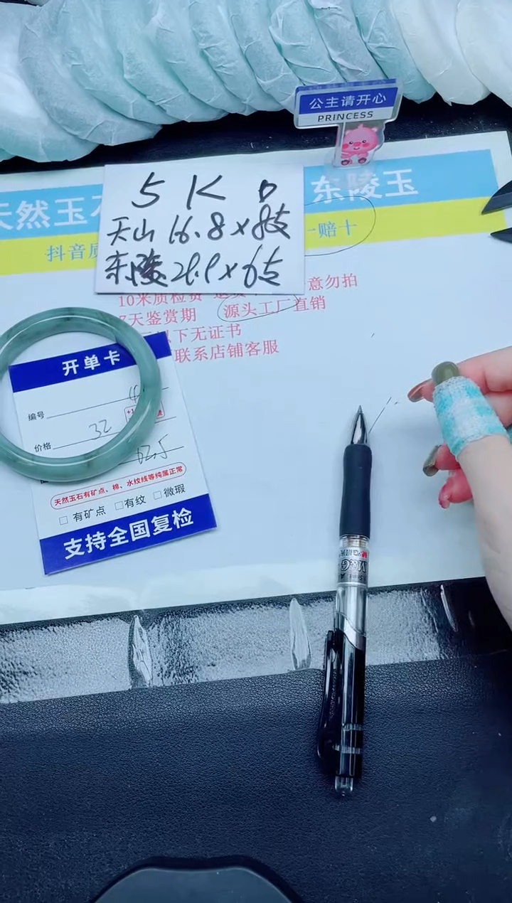 石英质玉手镯未镶嵌45-62.5