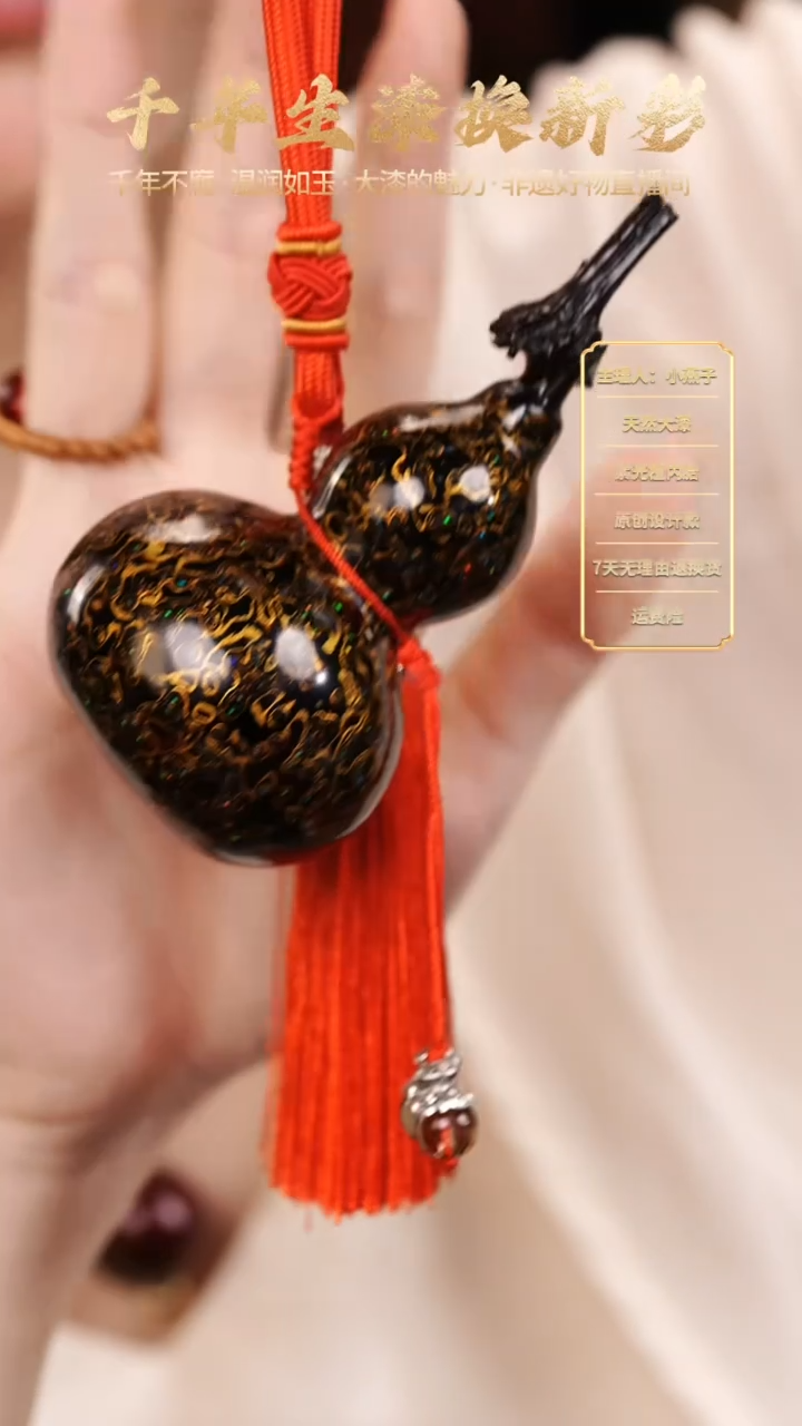 大漆变彩黑金葫芦【下单赠送摆台】