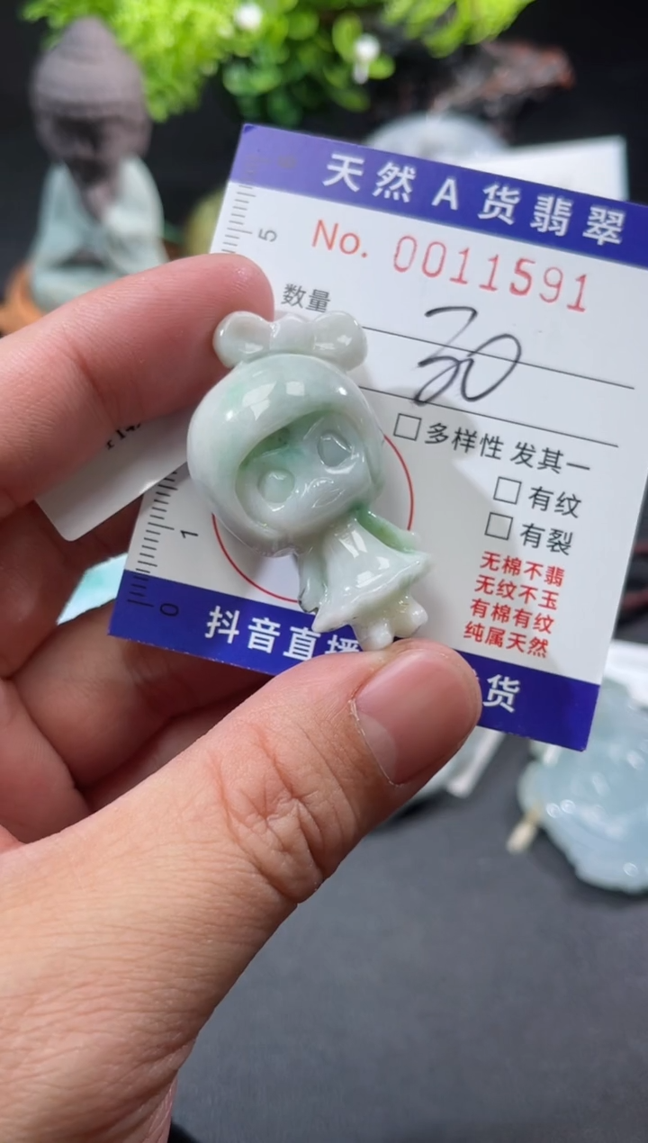 【闪购商品】翡翠颈饰未镶嵌天然缅甸A货翡翠（多样性发货）13552