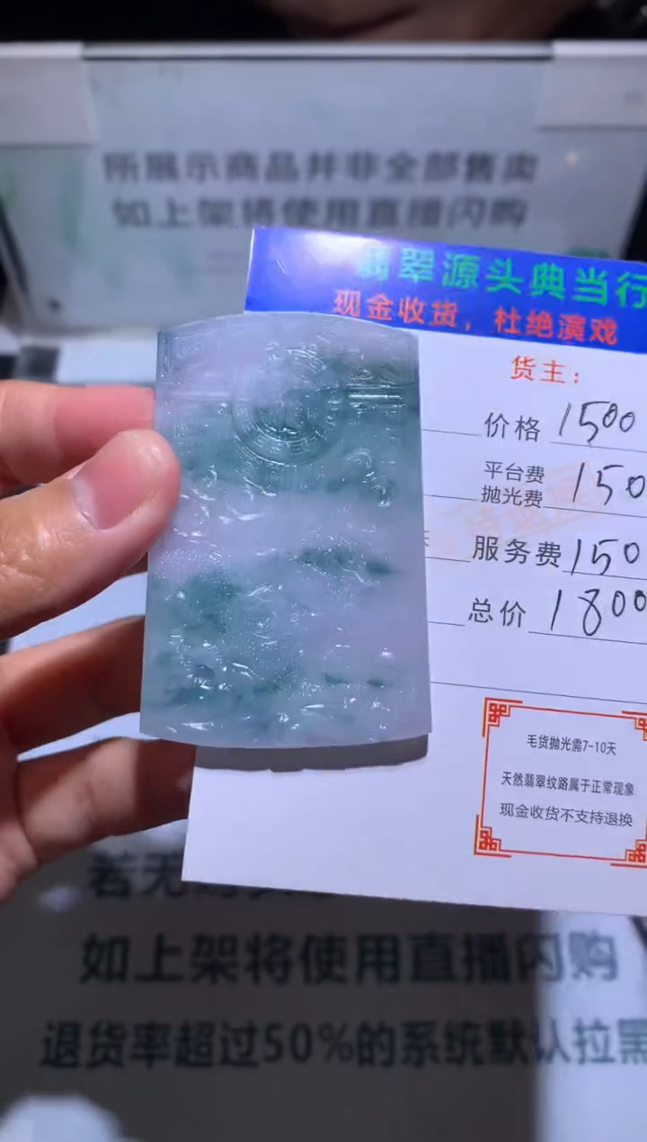 【闪购商品】定制翡翠未镶嵌-毛货-不退不换
