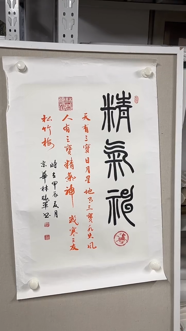 国画坤藏文化   109