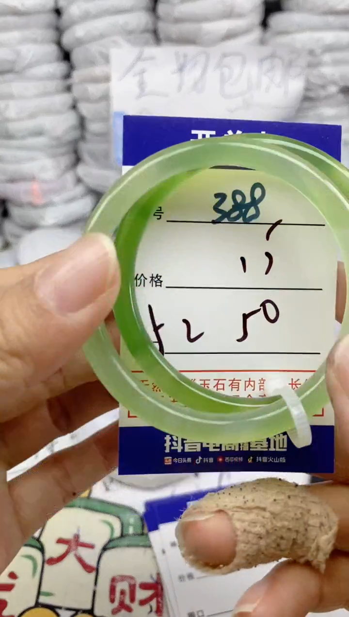 手镯玛瑙/玉髓未镶嵌388