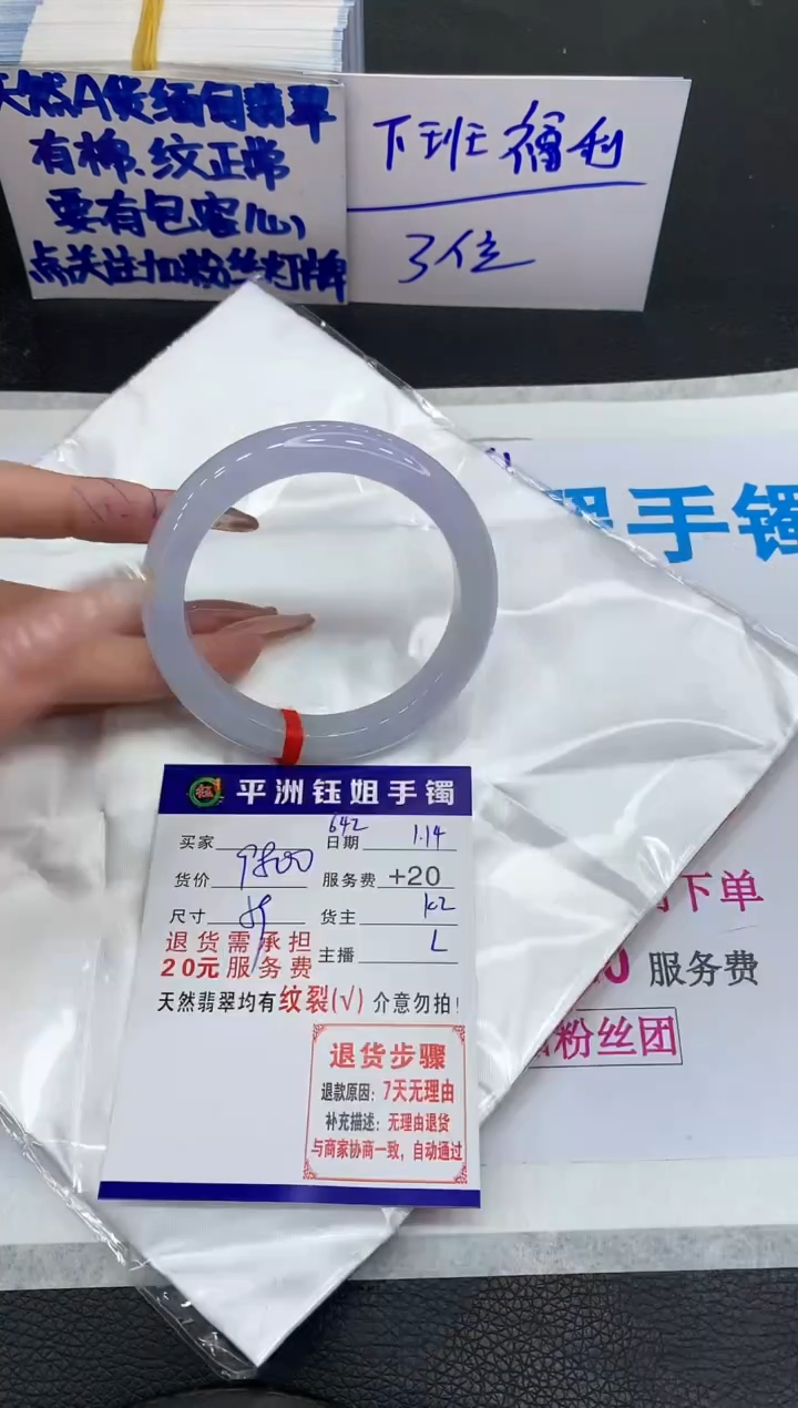 【闪购商品】翡翠手镯未镶嵌1111111111111