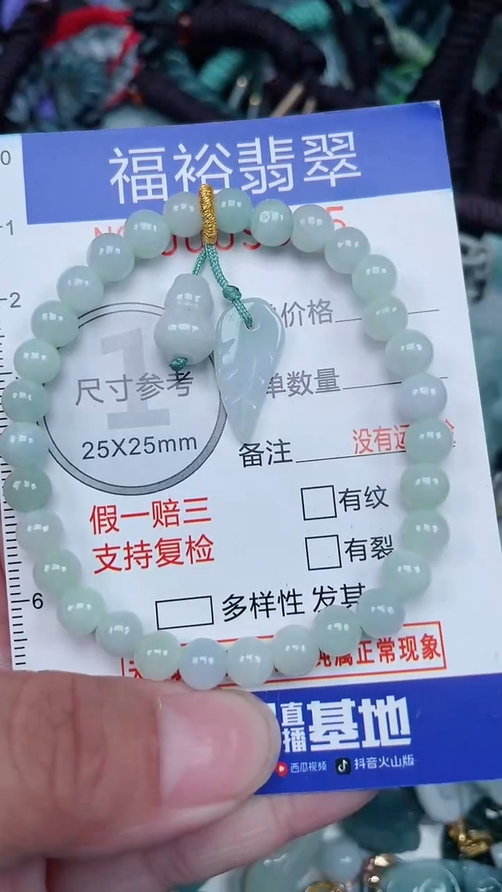 颈饰未镶嵌翡翠...0009015