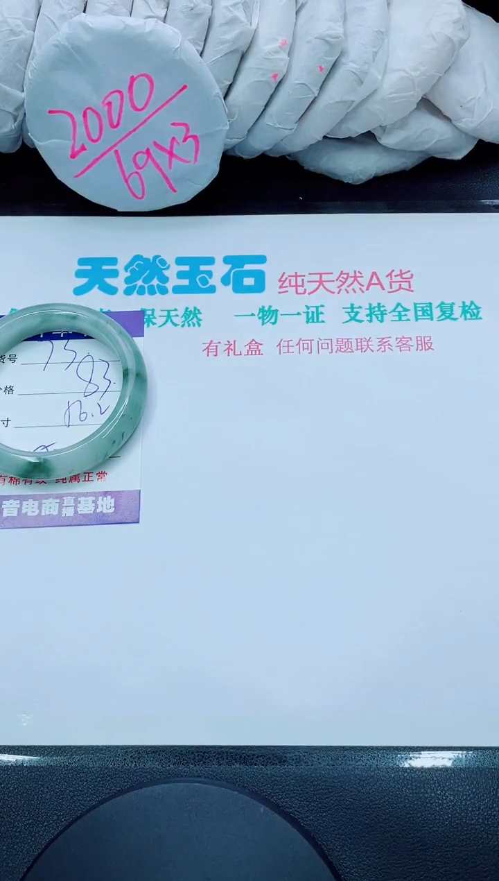 【闪购商品】石英质玉手镯未镶嵌73