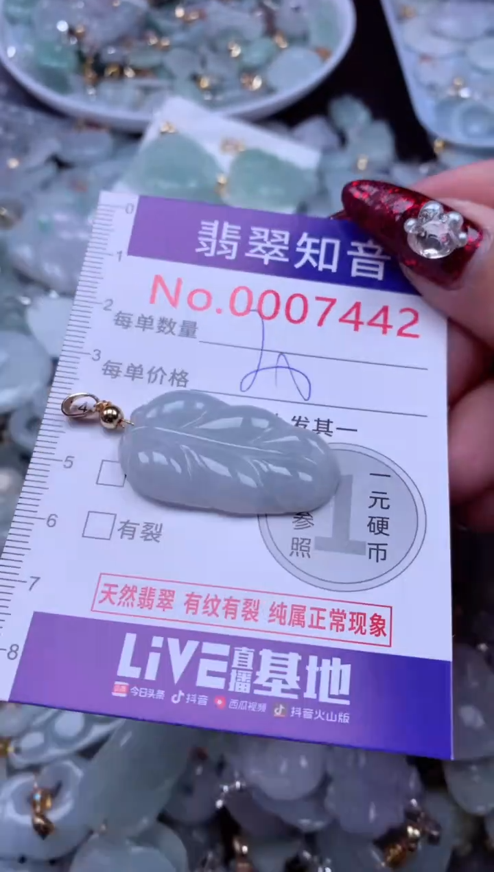 吊坠(不含链)未镶嵌翡翠7442