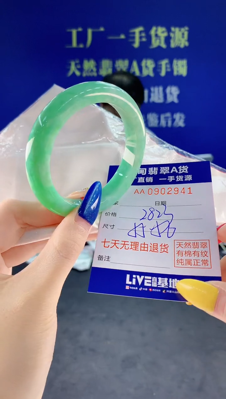 未镶嵌手镯翡翠41
