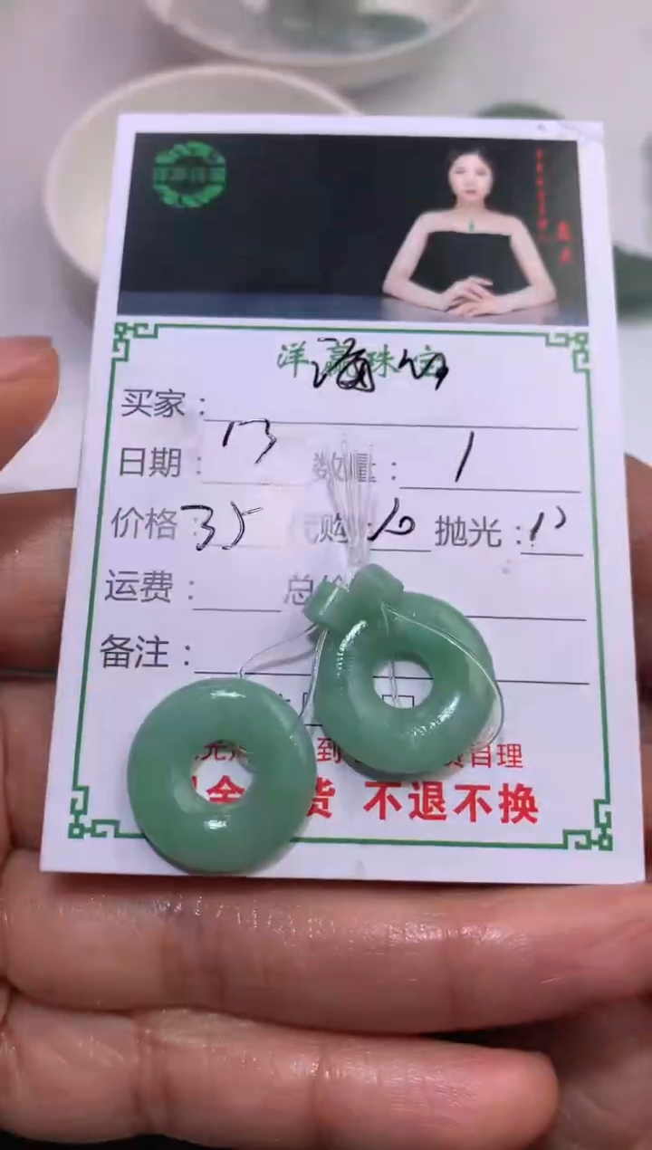 【闪购商品】定制翡翠未镶嵌甜甜圈