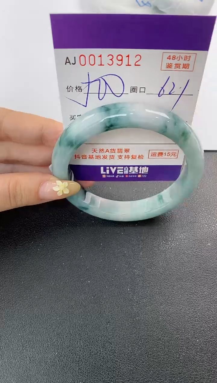 未镶嵌手镯翡翠天然A货翡翠