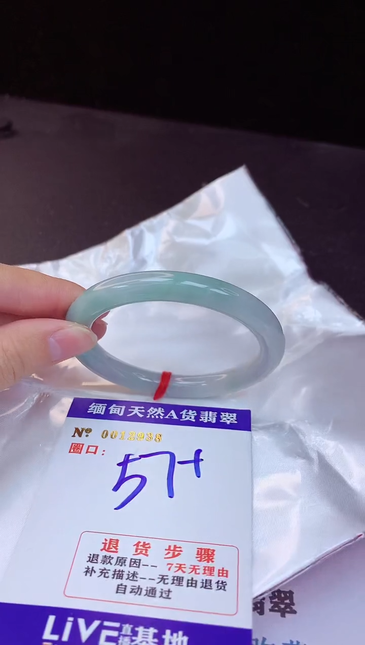 【闪购商品】翡翠手镯未镶嵌57+             