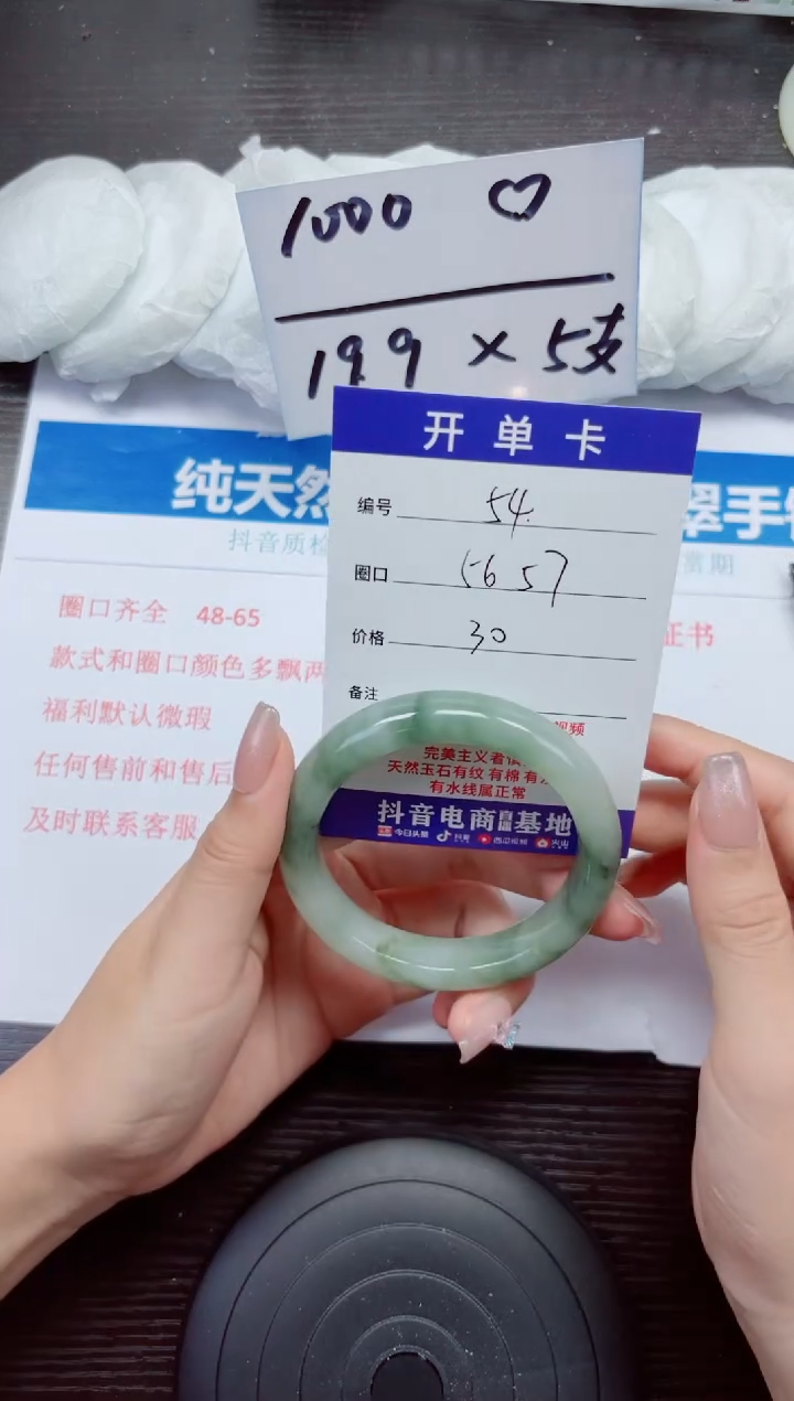 石英质玉手镯未镶嵌A54-56.57