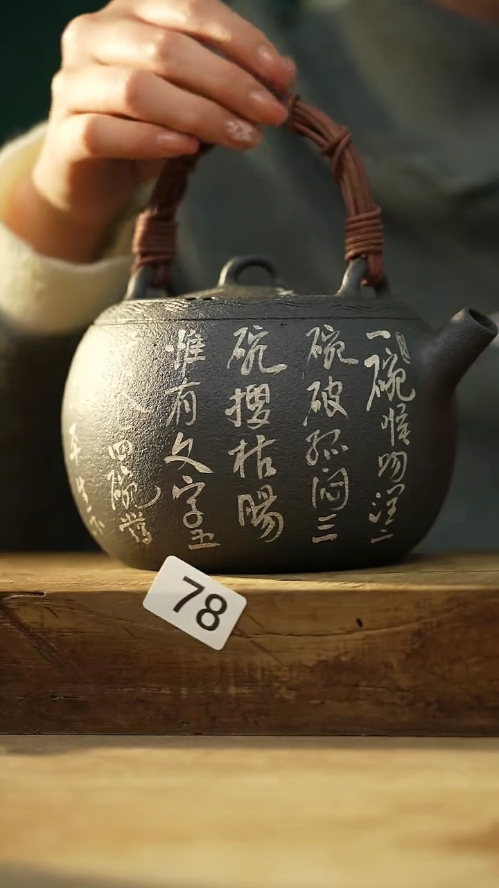 【闪购商品】瓷片新品！设计师手作款黑紫砂/煮茶壶