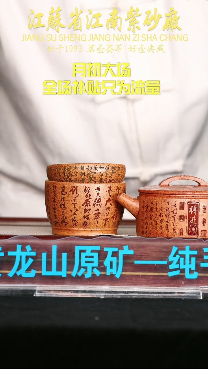 茶壶紫砂江苏省江南紫砂厂