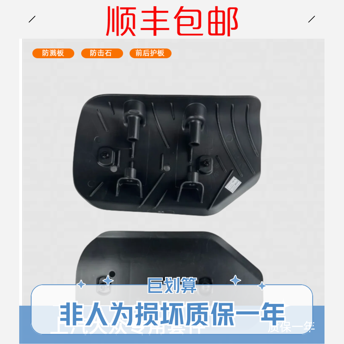 上汽大众ID3/ID4/ID6扰流板减配件汽车专用配件