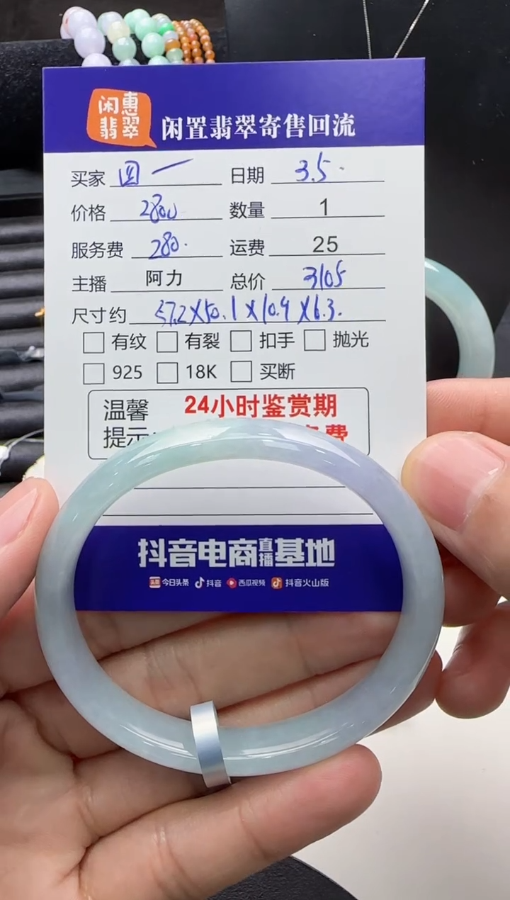 【闪购商品】翡翠手镯未镶嵌翡翠手镯