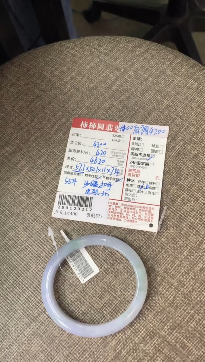 【闪购商品】翡翠手镯未镶嵌250120217