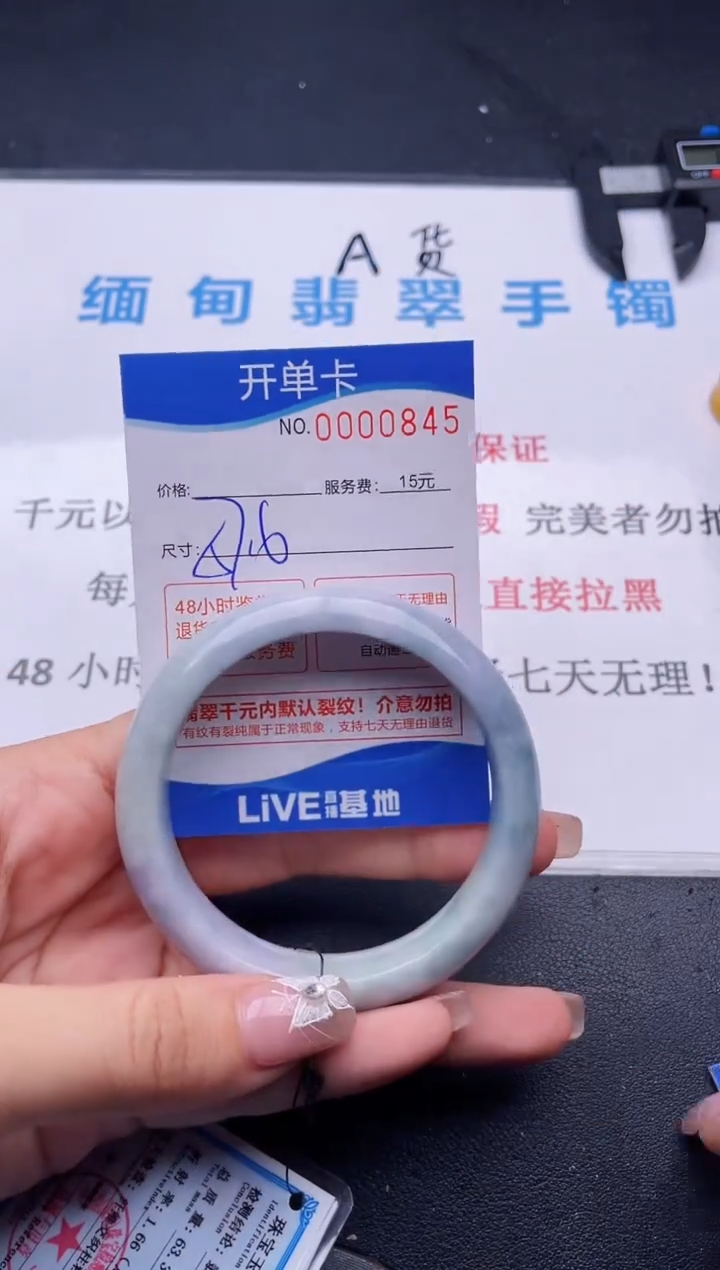 翡翠手镯未镶嵌45拍哪个图片就是发哪个