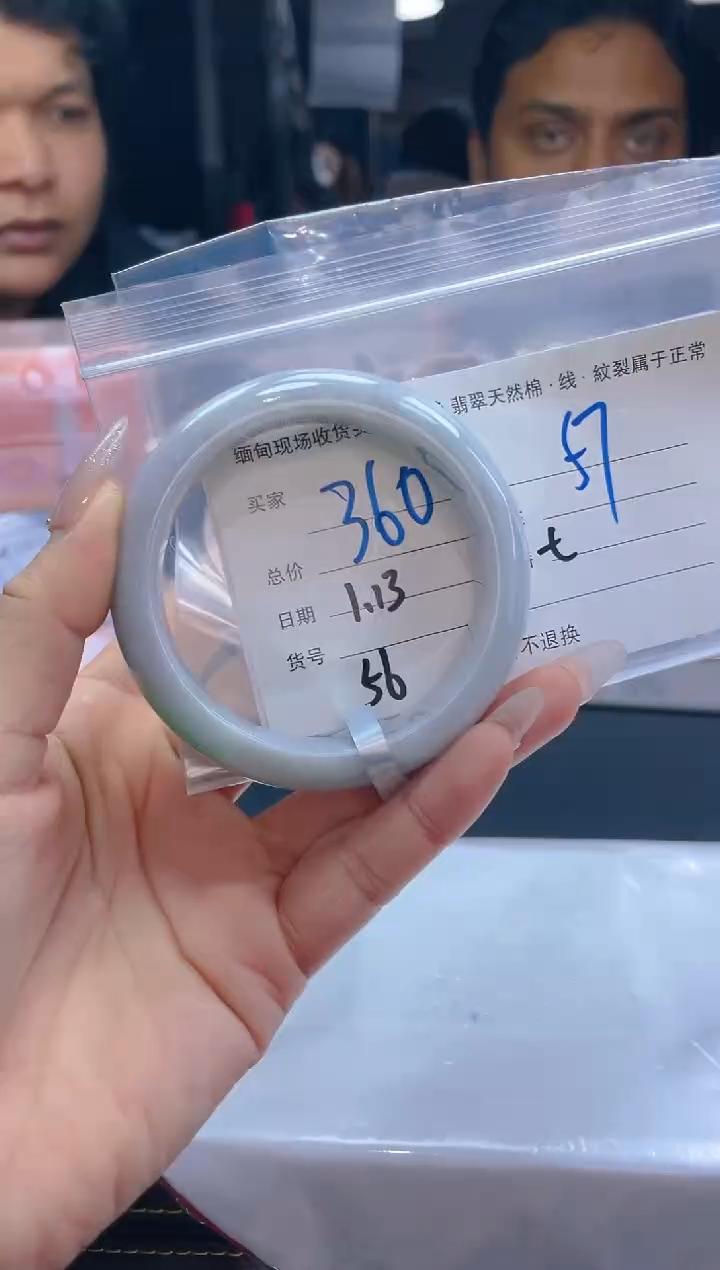 【闪购商品】定制翡翠未镶嵌毛货手镯需精细抛光/57