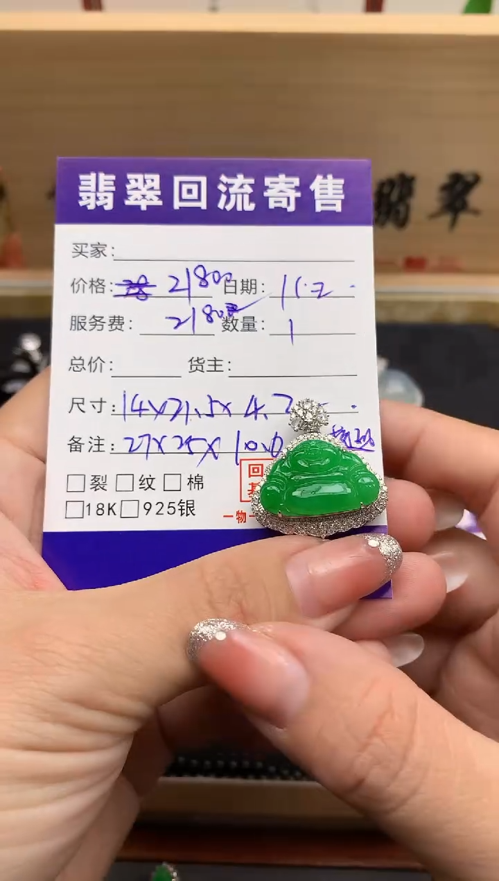 颈饰18K金镶嵌翡翠天然缅甸A货翡翠
