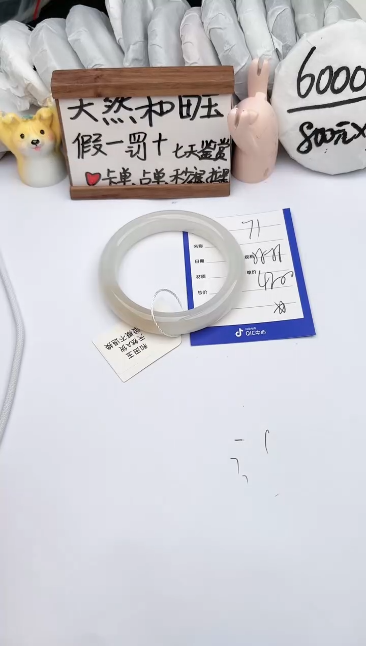 【闪购商品】和田玉手镯未镶嵌玉轩阁71