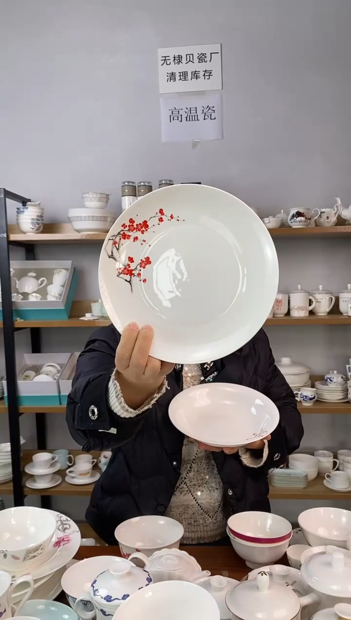 直播间8寸浅式盘梅花四个